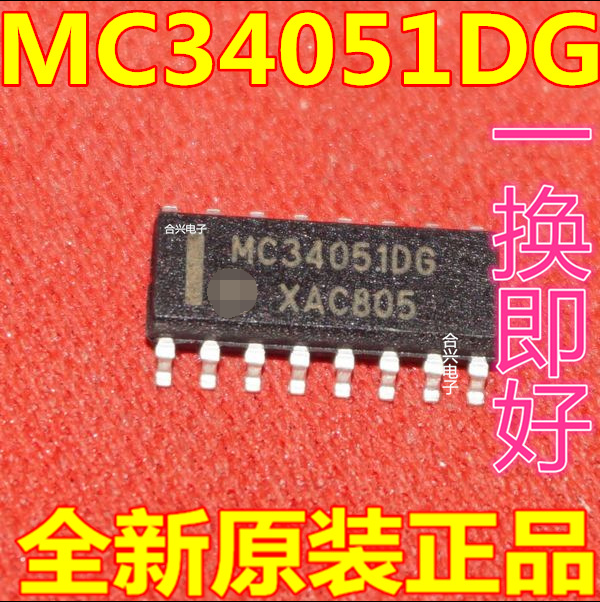贴片IC MC34051D MC34051DG MC34051DR2G 收发器芯片SOP16