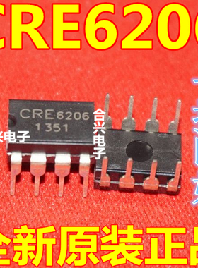 CRE6206 电源管理IC DIP8  全新原装正品    可直拍