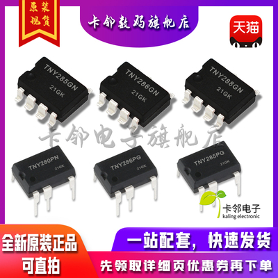 TNY280GN  TNY284PG TNY285GN TNY286GN TNY288GN TNY289PG 赞