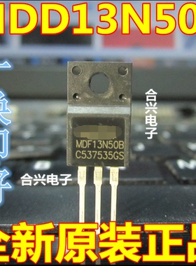 【直拍】MDF13N50B 全新进口现货 TO-220F 实图 质量稳定