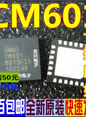 CM601 CM601-HI02 QFN-28 真正全新原装 一换即好OK