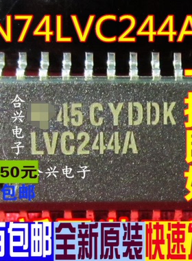 SN74LVC244AD LVC244A  逻辑芯片 缓冲器  真正全新原装 一换即好