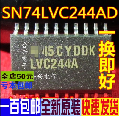 SN74LVC244AD LVC244A  逻辑芯片 缓冲器  真正全新原装 一换即好
