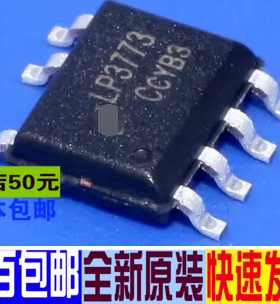 原装全新LP3773 LP3773C 5V1A贴片电源芯片 PWM控制 充电器 SOP-7