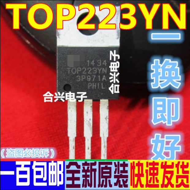 直插 TOP223 TOP223YN 液晶电源管理芯片真正全新原装 一换即好