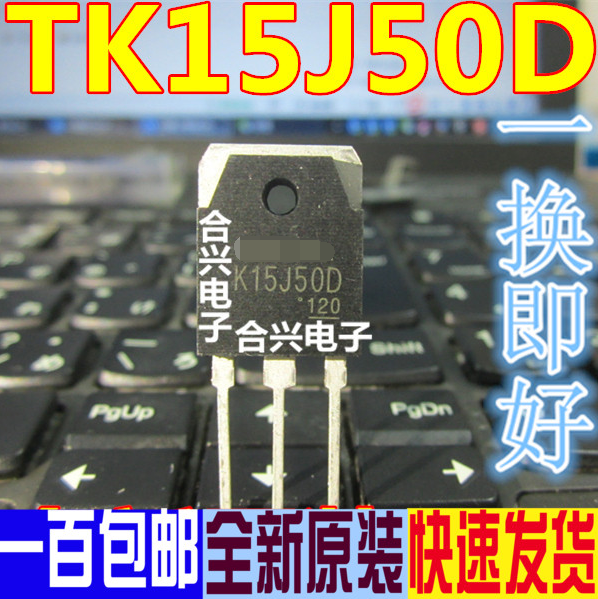 进口原装 TO-3P TK15J50D K15J50D 500V/15A 场效应管三极管