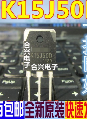 进口原装 TO-3P TK15J50D K15J50D 500V/15A 场效应管三极管