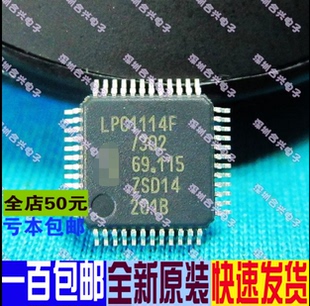 LPC1114F LPC1114FBD48/302 QFP48 微控制器 真正全新原装