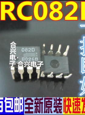 NJM082D DIP-8 JFET输入音频双运放 运算放大器集成