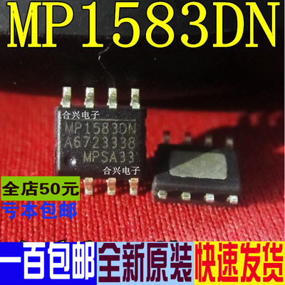 MP1583 MP1583DN-LF-Z  电源芯片 真正全新原装 一换即好