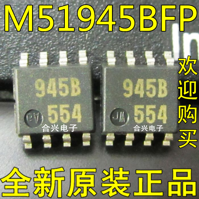 M51945BFP 945B 封装SOP8【全新原装！一换即好】