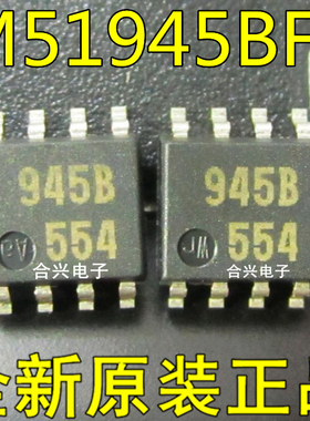 M51945BFP 945B 封装SOP8【全新原装！一换即好】