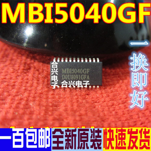 LED显示屏驱动IC芯片MBI5040GF原装正品集成电路贴片SOP-24封装