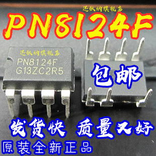 5个包邮 PN8124F全新原装 直插DIP-7脚 电磁炉电源芯片IC集成