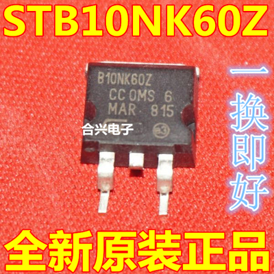 B10NK60Z 10N60 STB10NK60Z 贴片TO263 全新进口原装