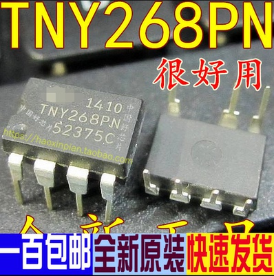 电源芯片TNY174PN TNY175PN TNY176PN 177PN 178PN 179PN 180PN赞