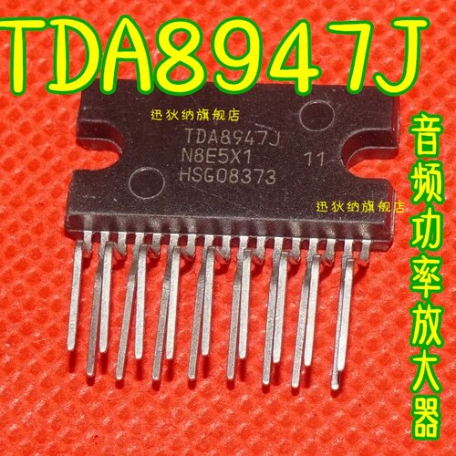 全新原装正品 TDA8947J ZIP17 音频功率放大器保质直拍