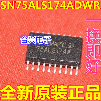 75ALS174A SN75ALS174ADWR SOP20脚 全新驱动器芯片 贴片IC