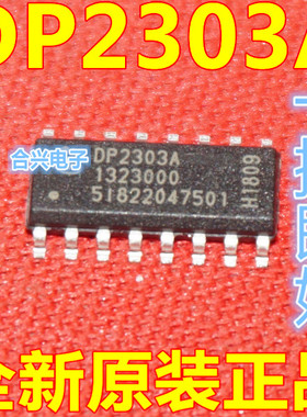 直拍进口全新原装 DP2303 IDP2303A DP2303A 芯片贴片SOP16