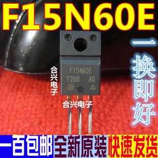 全新进口原装 15N60 FQPF15N60C SIHF15N60E TO220  三极管进口