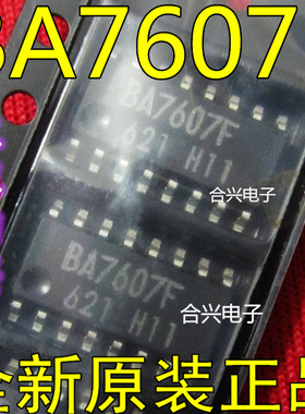 BA7607F BA7607 【真正全新原装！一换即好】
