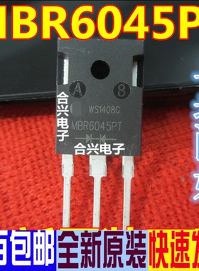 肖特基二极管 MBR6045PT 60A/45V TO-247全新原装进口