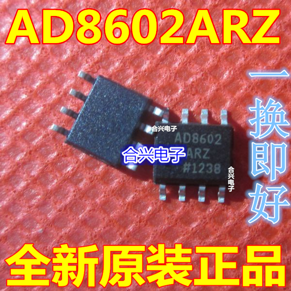 AD8602ARZ AD8602A 8602A 贴片 SOP8 宽带运算放大器芯片全新原装