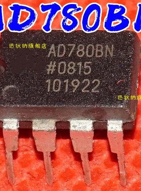 全新原装正品 AD780BNZ AD780BN AD780 DIP-8 电压基准 保质直拍