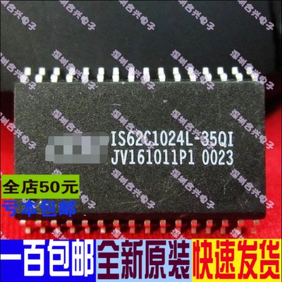 IS62C1024L-35QI   IS62C1024L-35  全新正品 一换即好