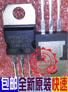 STP90NF03L三极管30V90A 场效应N沟道P90NF03 全新现货 质量保证