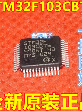 贴片 STM32F103CBT6   微控制器 32位  M3 LQFP-48保质直拍