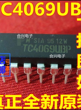 TC4069UBP TC4069 DIP-14  真正全新原装 一换即好