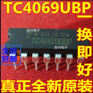 TC4069UBP TC4069 DIP-14  真正全新原装 一换即好