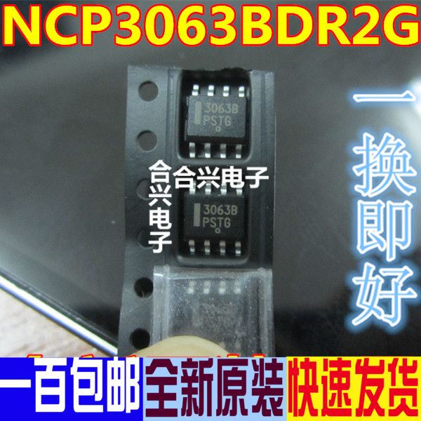 NCP3063BDR2G NCP3063 3063B 贴片SOP8 开关稳压器IC 全新原装