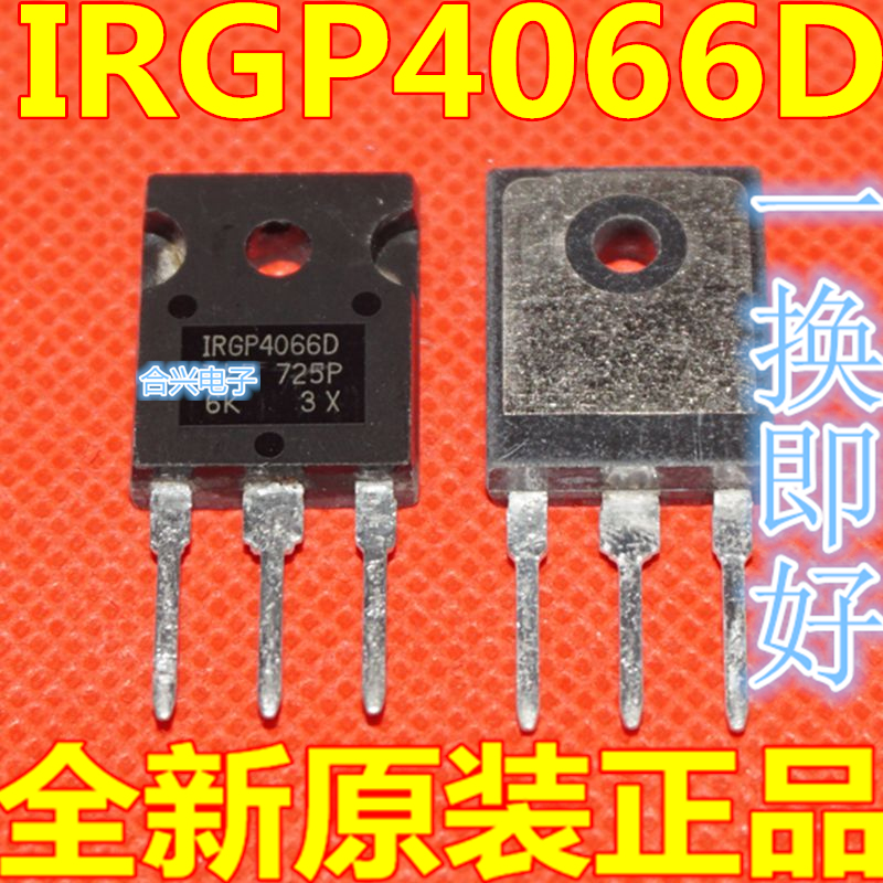 全新原装 IRGP4066DPBF IRGP4066D TO-247-3 直插 晶体管 IC芯片