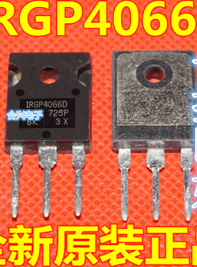 全新原装 IRGP4066DPBF IRGP4066D TO-247-3 直插 晶体管 IC芯片