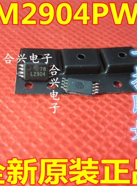 L2904 LM2904PWR TSSOP8全新双运算放大器芯片 贴片IC