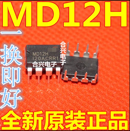 直插电源IC MD12 MD12H 12W开关电源芯片 PWM控制器芯片 DIP-8