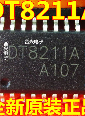 DT8211A  液晶电源管理IC 集成电路 真正全新原装 一换即好