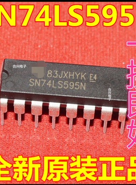 全新 SN74LS595N 74LS595N 74LS595直插DIP-16脚 计数器芯片