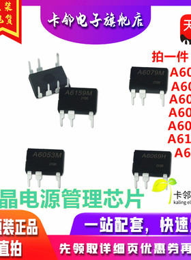 STR-A6069H A6059 A6079M A6053M A6052M A6159M A6351液晶电源赞