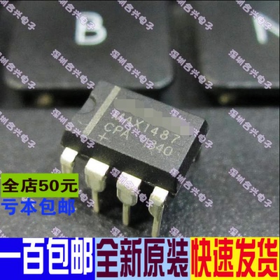 直插 收发器 MAX1487CPA MAX1487 DIP-8  真正原厂全新