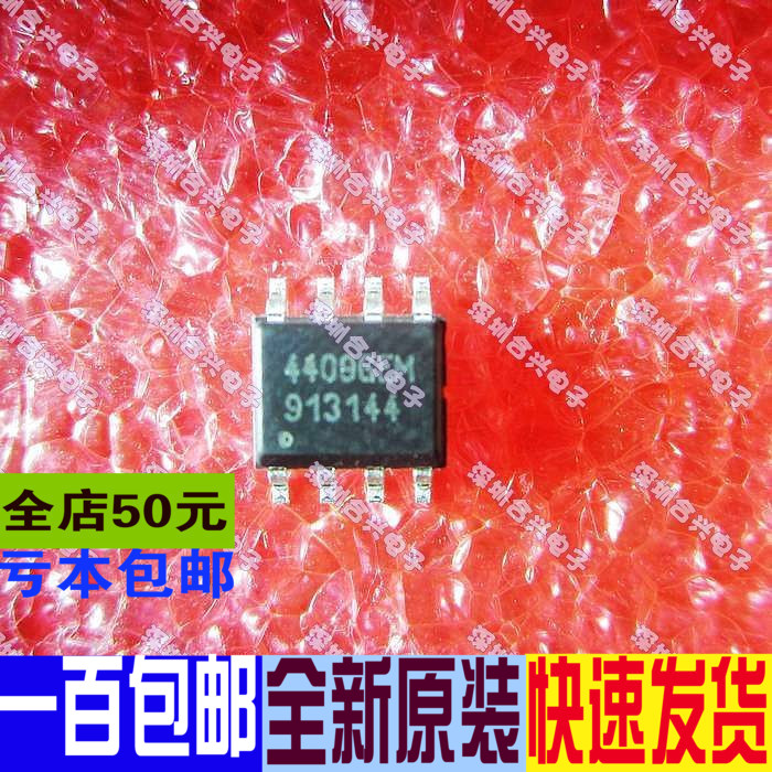 AP4409GEM 4409GE AP4409   电源芯片 真正全新原装