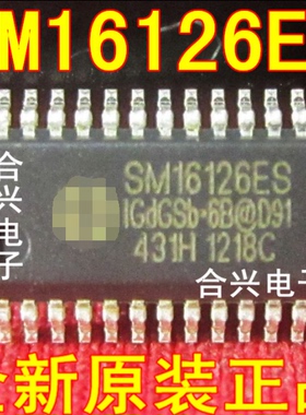 SM16126ES LED显示屏恒流驱动IC 【真正全新原装！一换即好】