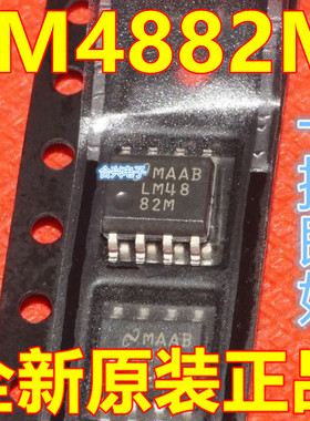 LM4882M进口全新封装SOP8音频放大器原装现货  保质直拍