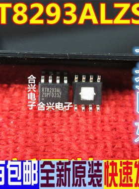RT8293AL RT8293ALZSP SOP8全新现货 一个起售