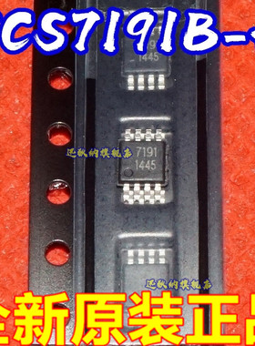 保质直拍  TCS7191B-H TCS7191丝印7191 TCS MSOP8 原装正品