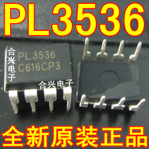 PL3536  DIP-8 LED驱动电源IC 【真正全新原装！一换即好】