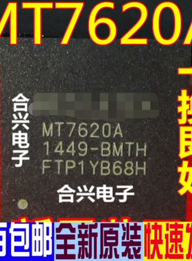 原装 无线路由器芯片MT7620A MT7620 千兆 3G/4G无线路由器 BGA