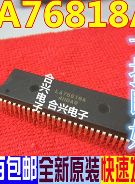 全新原装进口 LA76818A LA76818  电视机芯片IC 直插